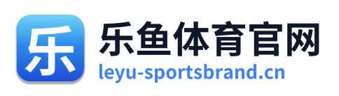 乐鱼体育官网 Logo